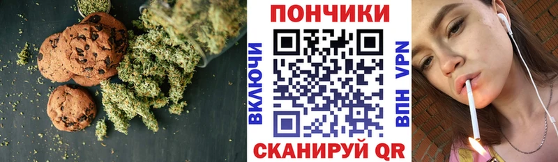 Печенье с ТГК марихуана гидра зеркало Певек