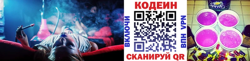 Кодеин напиток Lean (лин)  mega как войти  Певек 