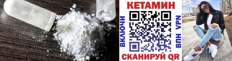 цены наркотик kraken ТОР Кетамин ketamine Певек