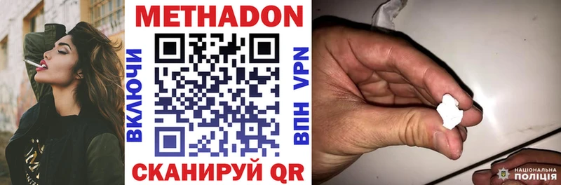 как найти наркотики  кракен ссылки  мориарти телеграм  Певек  МЕТАДОН белоснежный 
