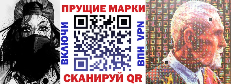 Марки N-bome 1,8мг  цена наркотик  Певек 
